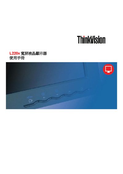 Lenovo ThinkVision L220x Wide Screen LCD Monitor User Manual - cover page