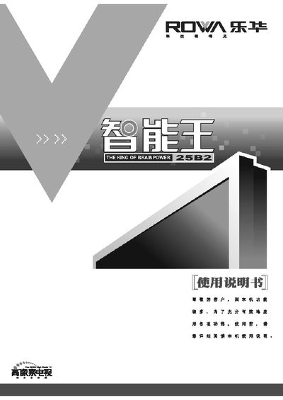 TCL 25B2 User Manual - cover page