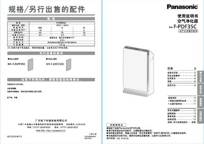 Panasonic F-PDF35C Air Purifier User Manual - cover page