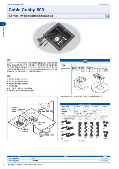 Extron Cable Cubby 600 Junction Box Manual