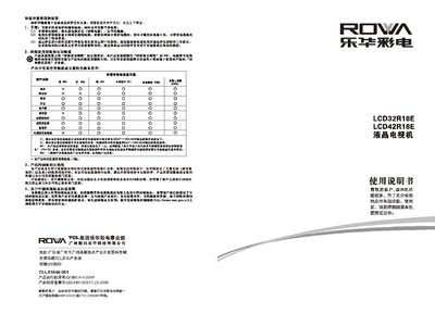 ROWALCD32R18E liquid crystal TelevisionManual - cover page