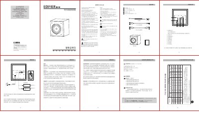 Edifier T5 Active Subwoofer User Manual - cover page