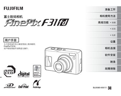 FUJIFILM FinePix F31digital camera user manual - cover page