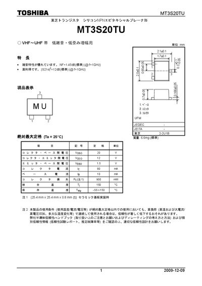 Toshiba MT3S20TU Datasheet - cover page