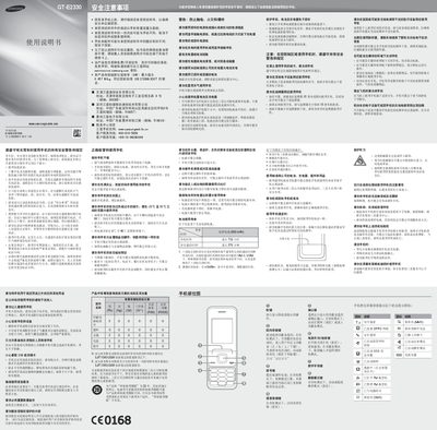 Samsung GT-E2330 User Manual - cover page