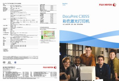 DocuPrint C3055 A3 color laser Printer Manual - cover page