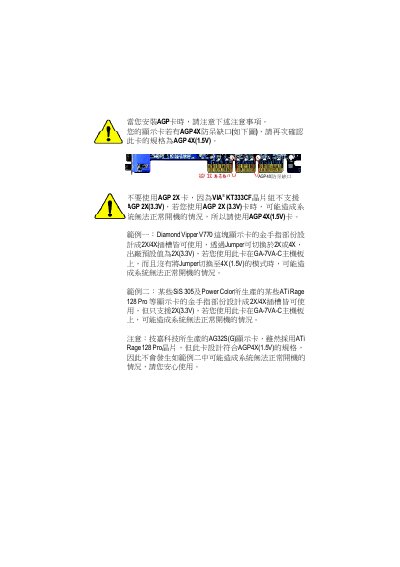 Gigabyte GA-7VA-C AMD Socket A Motherboard Installation Manual - cover page