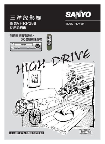 Sanyo VHRP288 Copier User Manual - cover page