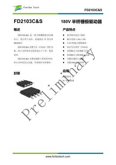 Fortior FD2103C&S Half-Bridge Gate Driver Datasheet - cover page