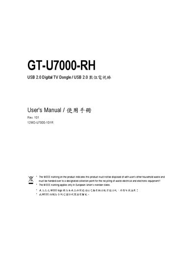 Gigabyte GT-U7000-RH USB 2.0 Digital TV Dongle User Manual - cover page
