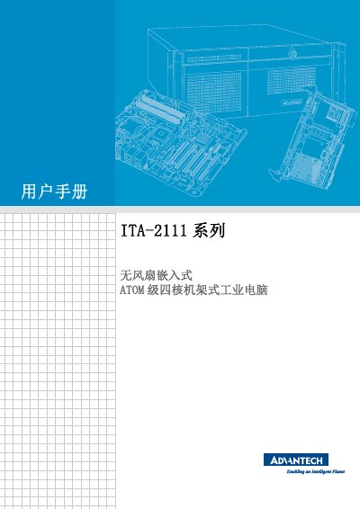 Advantech ITA-2111 Series Industrial Computer User Manual