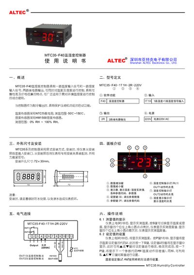 ALTEC MTC35-F40 Temperature Humidity Controller User Manual - cover page