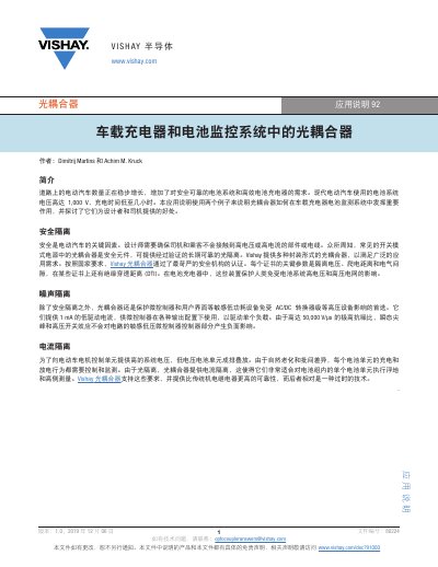 Vishay 92 Optocoupler Application Note - cover page