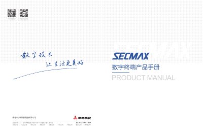 Cecsys G5 Digital Micro Circuit Breaker User Manual - cover page