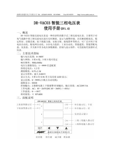 Chengdu Dongrun DR-VAC03 Smart Three-Phase Voltmeter User Manual