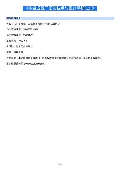 Pu Xi General Instrument User Manual (Volume 1) - cover page