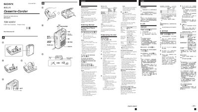 Sony TCM-400V Cassette Recorder User Manual - cover page