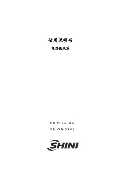 ADT QC400 Integrated Controller User Manual V2.0 - cover page