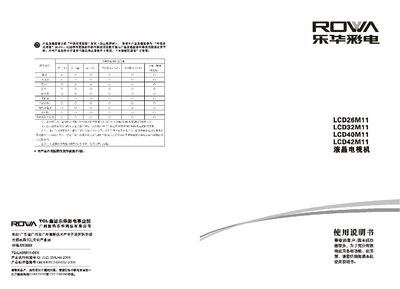 Lehua LCD26M11/LCD32M11/LCD40M11/LCD42M11 Television User Manual - cover page