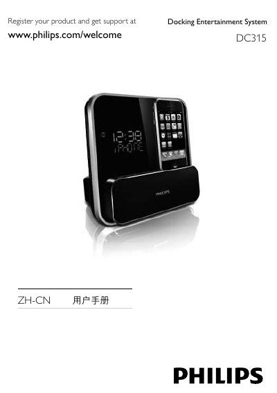 Philips DC315 Docking Entertainment System User Manual - cover page