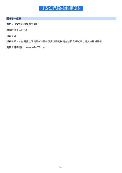 Safety Operation Procedures - cover page