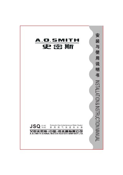 JSQ JSQ21-A2 / JSQ16-A2 Domestic Gas Instantaneous Water Heater Installation & Instruction Manual