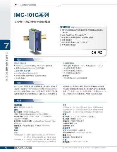 Moxa IMC-101G Series Industrial Photoelectric Converter Manual - cover page