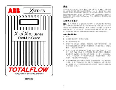 ABB XFC/XRC Series Flow Computer Start-Up Guide - cover page