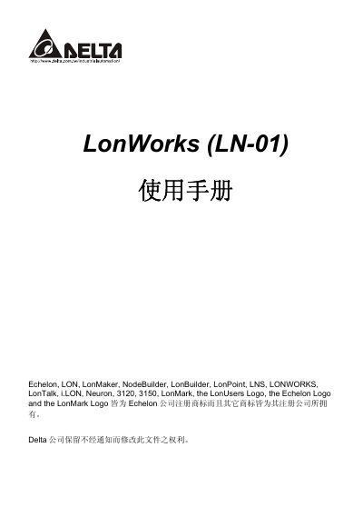 Echelon LN-01 User Manual