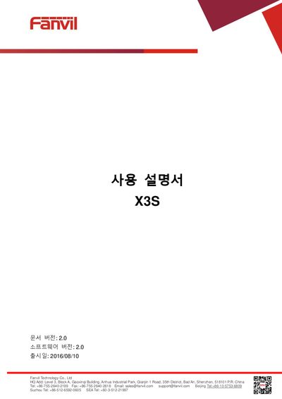 Fanvil X3S IP Phone User Manual
