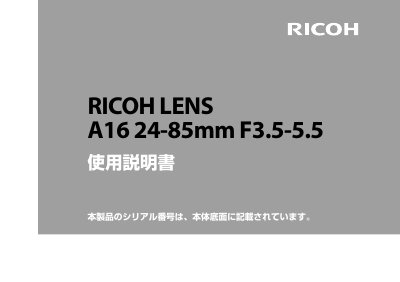 Ricoh Lens A16 24-85mm F3.5-5.5 User Manual - cover page