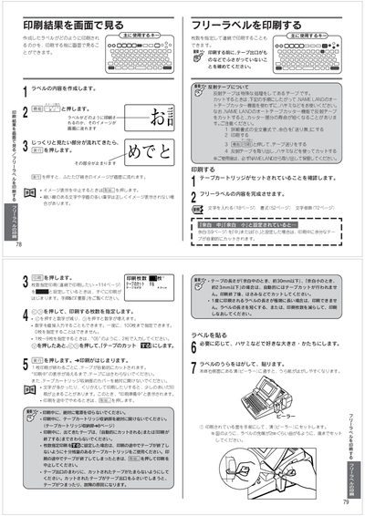 Casio NAME LAND Label Printer User Manual - cover page