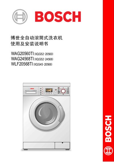 Bosch WAG20560TI Washing Machine Installation Manual