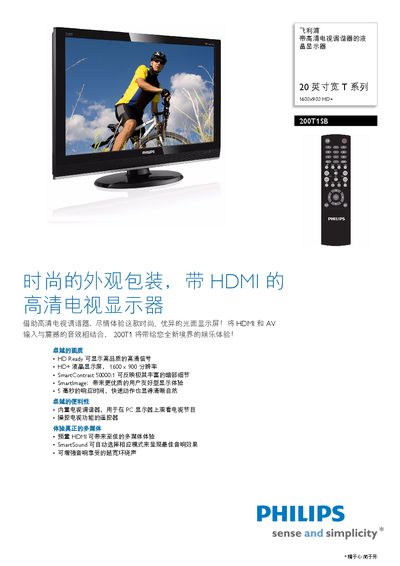 Philips 200T1SB LCD Monitor User Manual