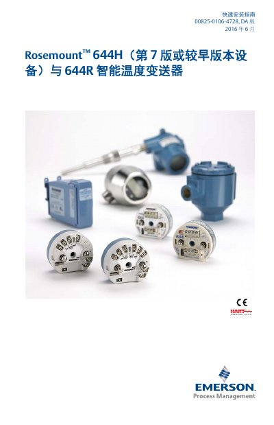 Rosemount 644H/644R Smart Temperature Transmitter Quick Installation Guide