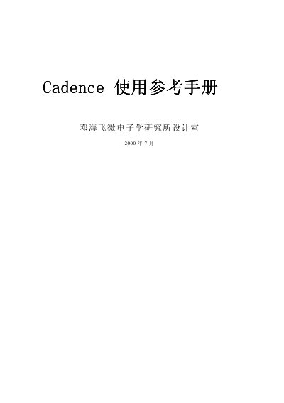 Cadence User Manual - cover page
