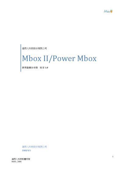 Zao Yu Ren Ke Ji Mbox II/Power Mbox User Manual