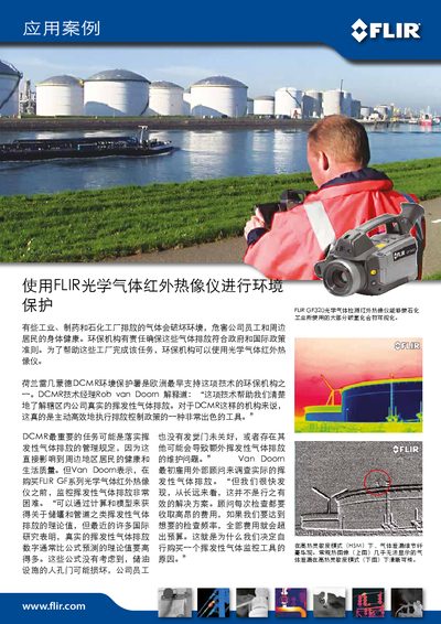 FLIR GF320 Optical Gas Infrared Thermometer Product Leaflet - cover page