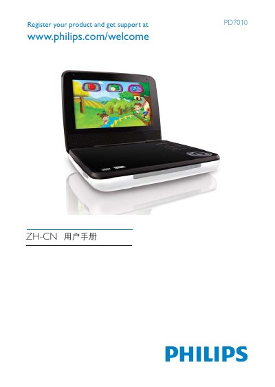 Philips PD7010 DVD Player User Manual - cover page