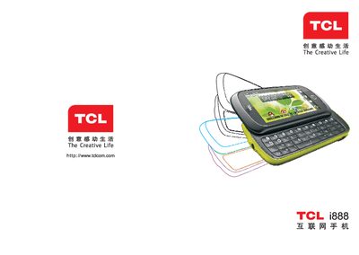 TCL i888 Phone User Manual - cover page