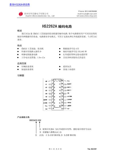 Huaxin Microelectronics HS2262A Encoding Circuit Datasheet - cover page