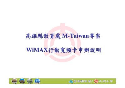 Datong WiMAX Broadband Card User Manual - cover page