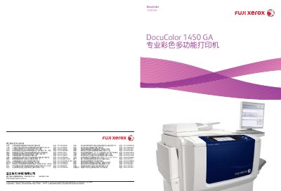Fujifilm DocuColor 1450 GA Color Multifunction Printer User Manual - cover page