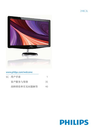 Philips 248C3L User Manual - cover page