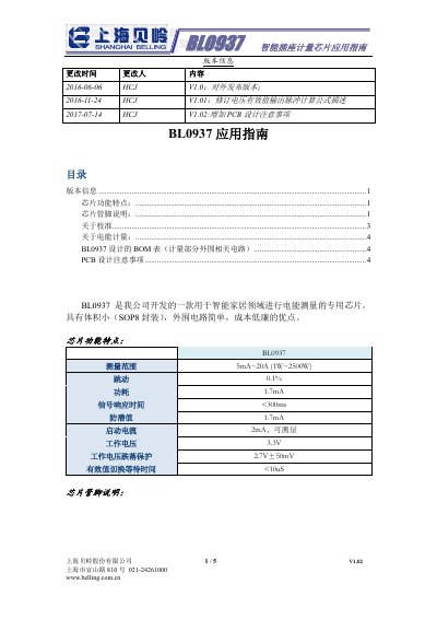 Belling BL0937 Smart Socket Metering Chip Application Guide - cover page