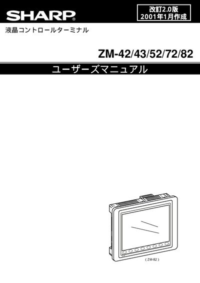 Sharp ZM-42/43/52/72/82 LCD Control Terminal User Manual - cover page