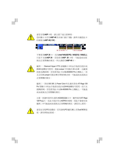 GA-8GE800 Pro P4 Titans main-board chinese installation Manual - cover page