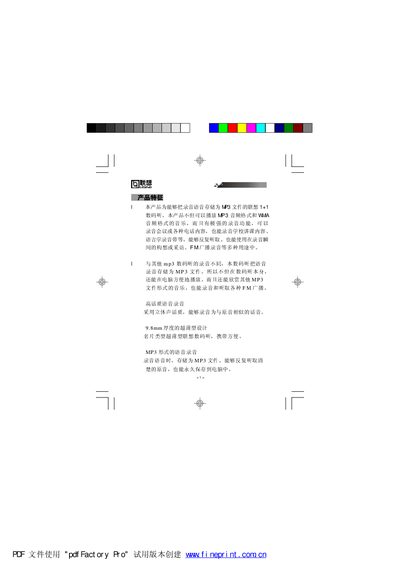 Lenovo F8350Plus Digital Voice Recorder User Manual