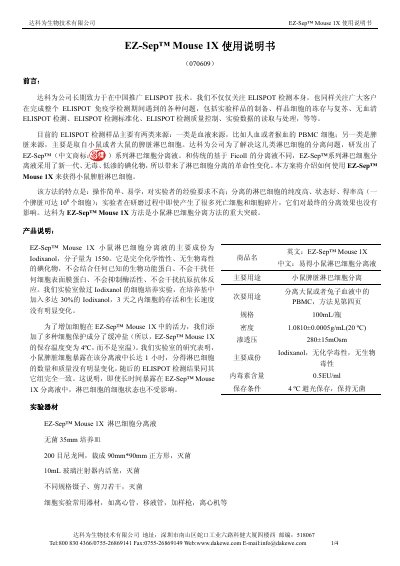 Dakewe Mouse 1X User Manual - cover page