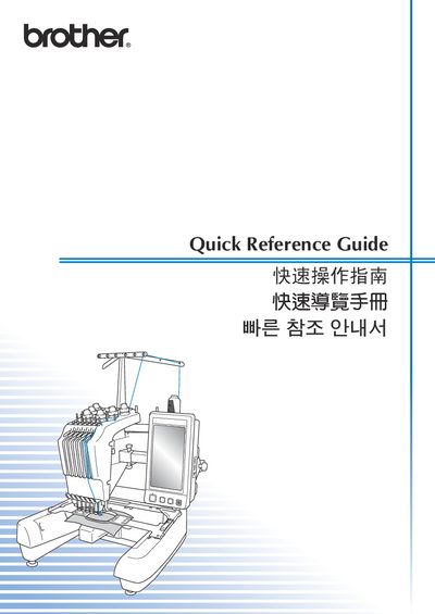 Brother Sewing Machine Quick Reference Guide - cover page